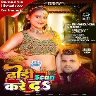 Dhodi Scan Kare Da (Chandan Chanchal, Neha Raj)