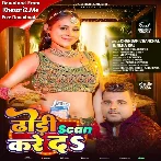 Dhodi Scan Kare Da (Chandan Chanchal, Neha Raj)