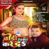 Dhodi Scan Kare Da (Chandan Chanchal, Neha Raj)