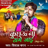 Kuchhau Na Sange Jai (Vishal Gagan)