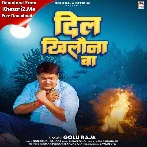 Dil Khilauna Ba (Golu Raja)