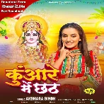 Kunware Me Chhath (Akshara Singh)