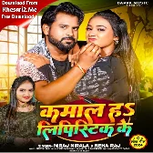 Kamal Ha Lipistic Ke (Niraj Nirala, Neha Raj)