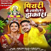 Piyari Me Lagela Jhakas (Ankush Raja, Shilpi Raj)