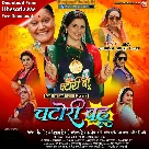 Chatori Bahu (2024)