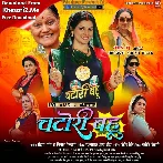 Chatori Bahu (2024)