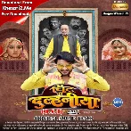 Chintu Ki Dulhaniya (Pradeep Pandey Chintu)