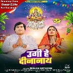 Ugi He Dinanath (Mohan Rathore)