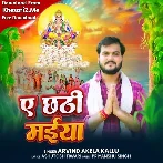 Ae Chhathi Maiya (Arvind Akela Kallu)