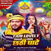 Fair Lovely Lagake Jaib Chhathi Ghate (Golu Gold, Antra Singh Priyanka)