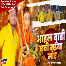 Aail Badi Chhathi Maiya Mor (Dhananjay Dhadkan)