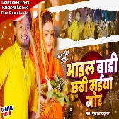 Aail Badi Chhathi Maiya Mor (Dhananjay Dhadkan)