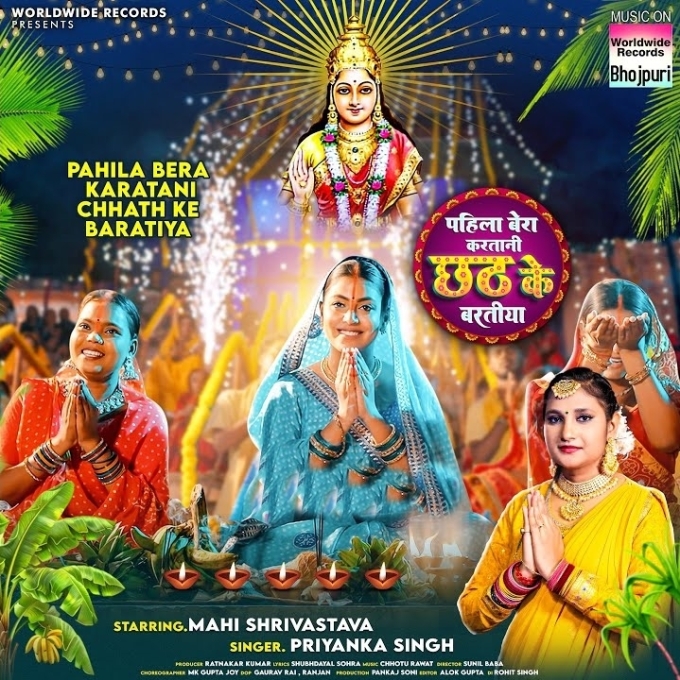 Pahila Bera Karatani Chhath Ke Baratiya (Priyanka Singh)