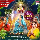 Pahila Bera Karatani Chhath Ke Baratiya (Priyanka Singh)