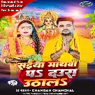 Saiya Mathwa Pa Daura Uthala (Chandan Chanchal)