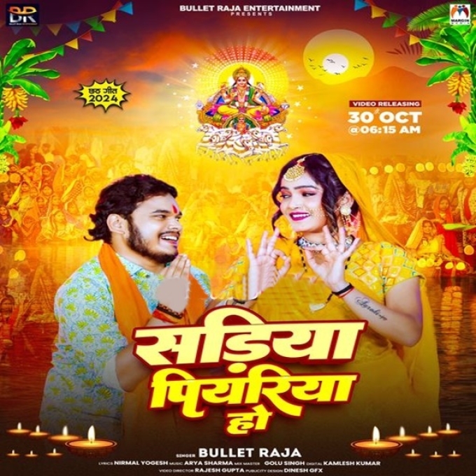 Sariya Piyariya Ho (Bullet Raja)