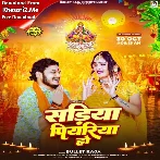 Sariya Piyariya Ho (Bullet Raja)