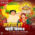 Saiyan Ho Ghate Chala (Mohan Rathore, Shivani Singh)