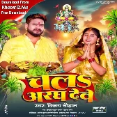 Chala Aargh Dewe (Vijay Chauhan)