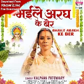 Bhaile Aragh Ke Ber (Kalpana)