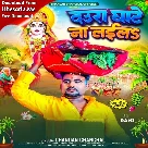 Daura Ghate Na Laila (Chandan Chanchal)