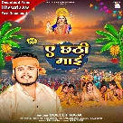 Ae Chhathi Maai (Bullet Raja)