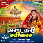 Aragh Kari Sawikar (Anupama Yadav)