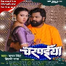 Charpaiya (Samar Singh, Shilpi Raj)