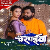 Charpaiya (Samar Singh, Shilpi Raj)