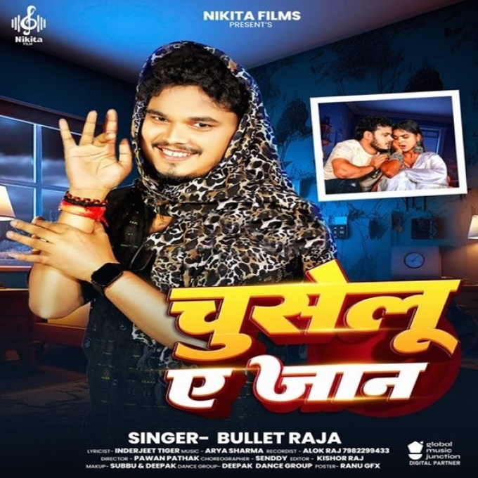 Chuselu Ae Jaan (Bullet Raja)