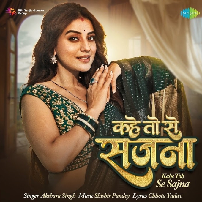 Kahe To Se Sajna (Akshara Singh)