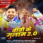 Bibi Ke Gulaam 2.0 (Ankush Raja, Shivani Singh)