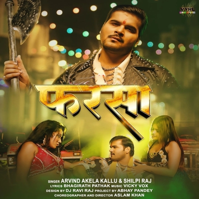 Farsa (Arvind Akela Kallu, Shilpi Raj)