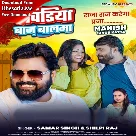 Lawandiya Baaz Balma (Samar Singh, Shilpi Raj)