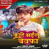 Kahe Bhailu Bewafa (Vishal Gagan)