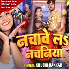 Nachawe La Nachaniya (Khushi Kakkar)