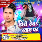 Dhodi Deda Byaj Par (Awadhesh Premi Yadav, Neha Raj)