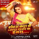 Tohra Katta Se Jada Power Hamara (Akshara Singh)