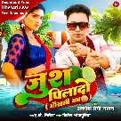 Juice Pilado Mausami Ka (Awadhesh Premi Yadav)