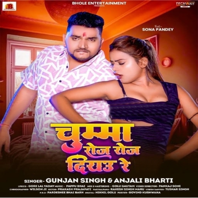 Chumma Roj Roj Diyau Re (Gunjan Singh, Anjali Bharti)