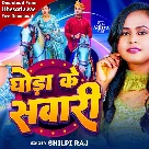 Ghoda Ke Sawari (Shilpi Raj)