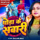 Ghoda Ke Sawari (Shilpi Raj)