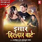 Eyaar Dildar Bate (Satish Singh, Shivani Singh)