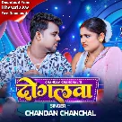 Dogalwa (Chandan Chanchal)