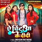 Chintua Ke Didi (Mohan Rathore)