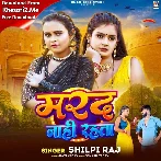 Marad Nahi Rahta (Shilpi Raj)