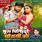 Juice Pilado Mausami Ka (Ranjeet Singh, Goldi Yadav)