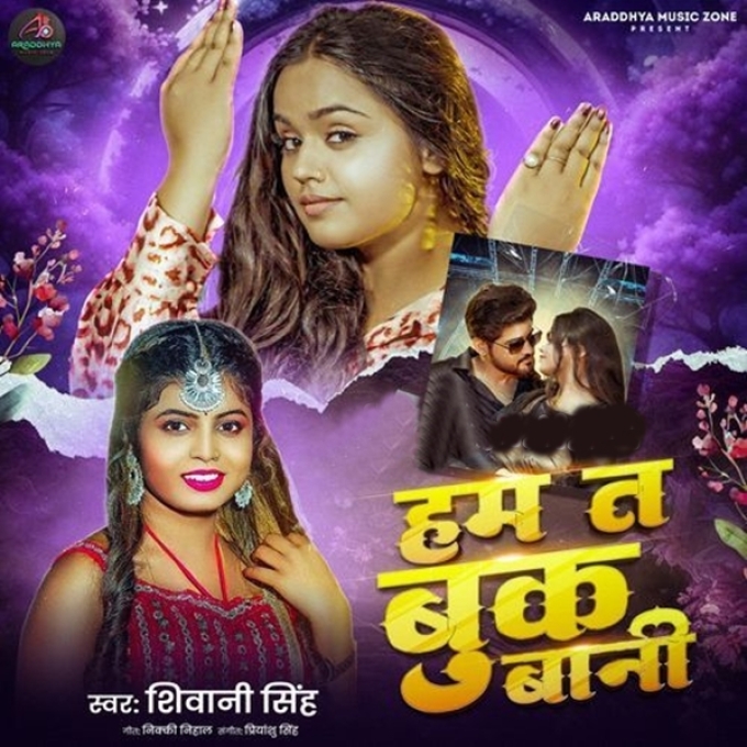 Hum Ta Book Bani (Shivani Singh)