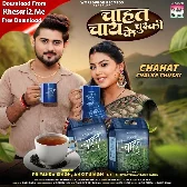 Chahat Chai Ke Chuski (Priyanka Singh, Ankit Singh)