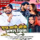 Sukh Jali Bhauji Bhatra Bina (Ajit Anand, Khushi Kakkar)